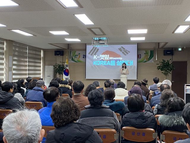 금산군 2025년 새해농업인실용교육 전개