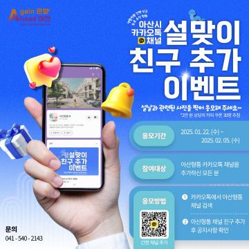 5.2025 설맞이 이벤트 웹포스터(1080x1080)
