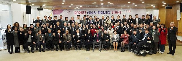 자치행정과-성남시 올해 명예시장으로 활동할 100명에 위촉장