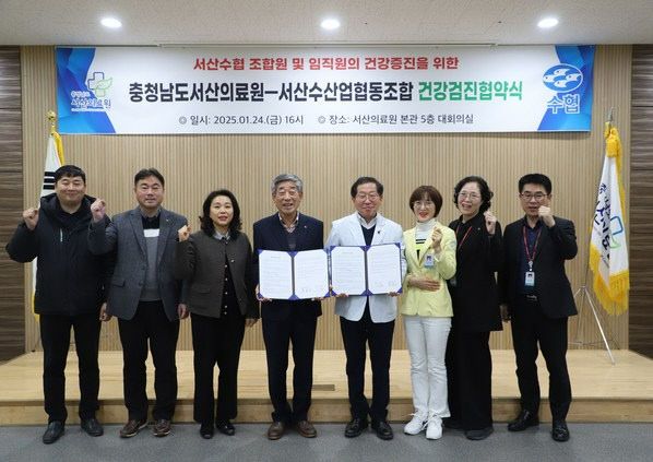 서산의료원업무협약