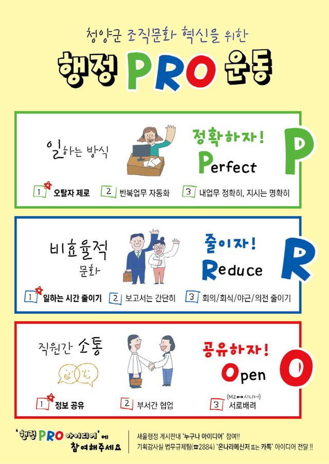 행정pro