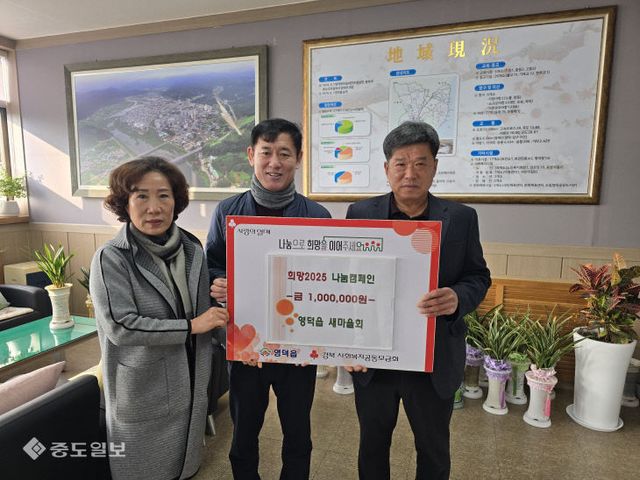 4_영덕읍 새마을회·부녀회 희망2025 나눔 캠페인 동참 (2)