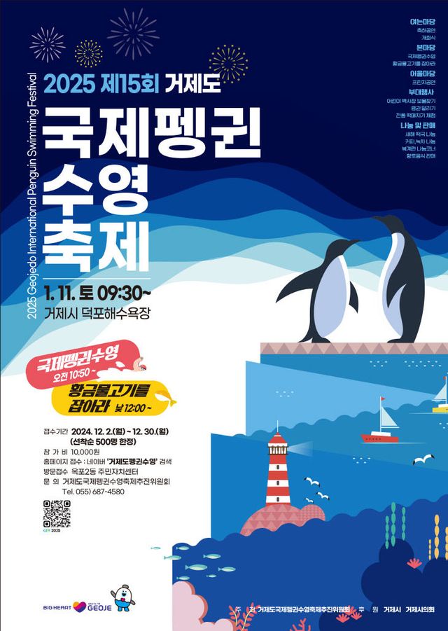 2025_ㅍㅔㅇㄱㅟㄴ ㅍㅗㅅㅡㅌㅓCO-ㅇㅕㄴㅎㅗㅇ