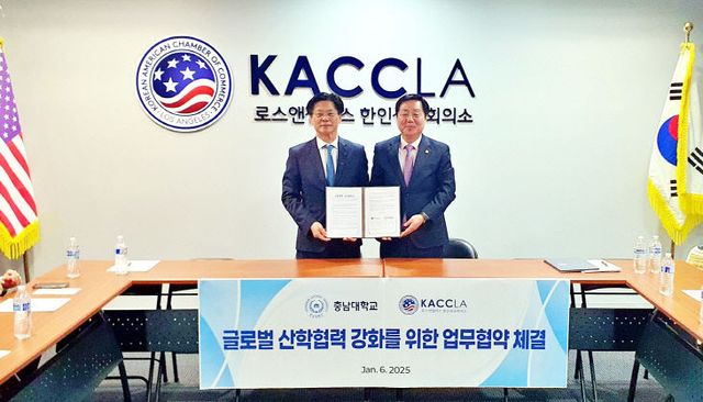 충남대-LA한인상공회의소_업무협약