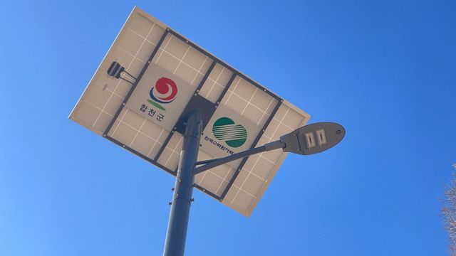 합천군 안심가로등