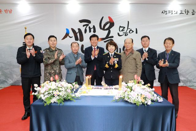 금산군 새해 새로운 만남 개최