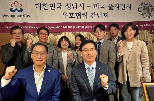 [사진] 성남산업진흥원, 성남시 자매도시 풀러턴시 감사패 받아