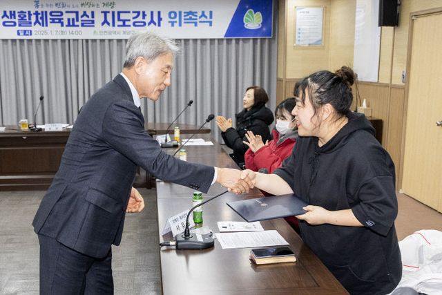 계양구, 2025년 생활체육교실 지도강사 위촉