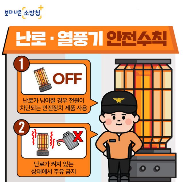 소방청 카드뉴스