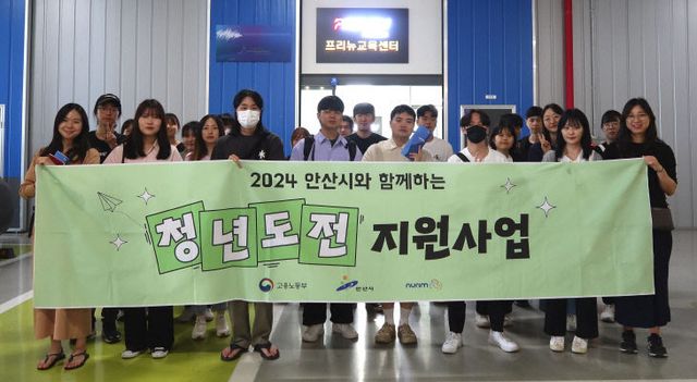 안산시, 청년도전지원사업 ‘취준생 구직’ 자신감 향상