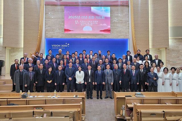 의정부시의회, 신년 조찬기도회로 의정부시 지역발전과 화합 기