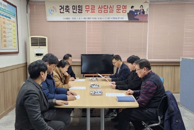 3.건축 민원 무료상담실