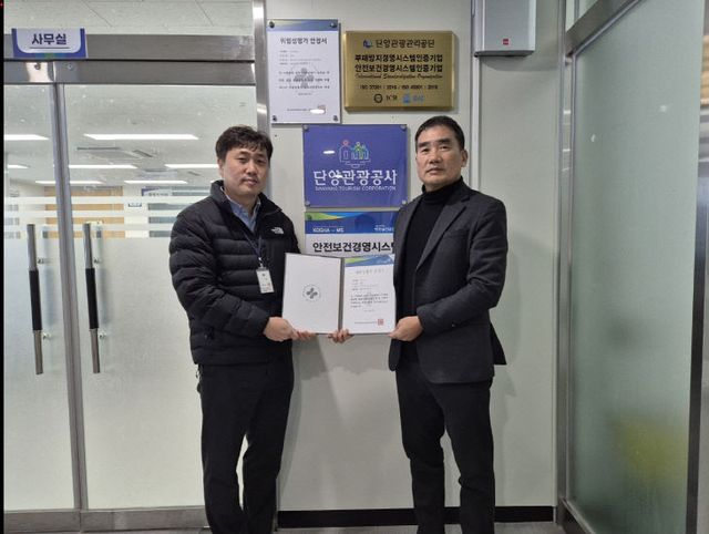 보도 5) 단양관광공사 위험성 평가