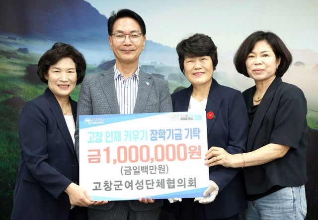 장학금_고창여성단체협