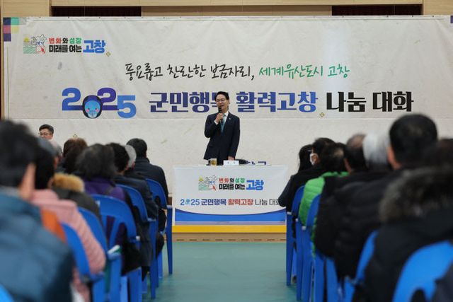 (자료사진) 심덕섭 고창군수, 군민행복 활력고창 나눔대화