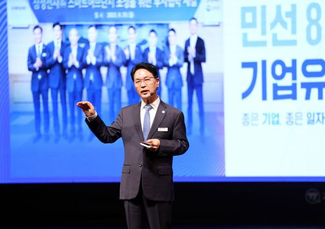고창군, 민선8기 기업유치 추진상황 설명회(1)