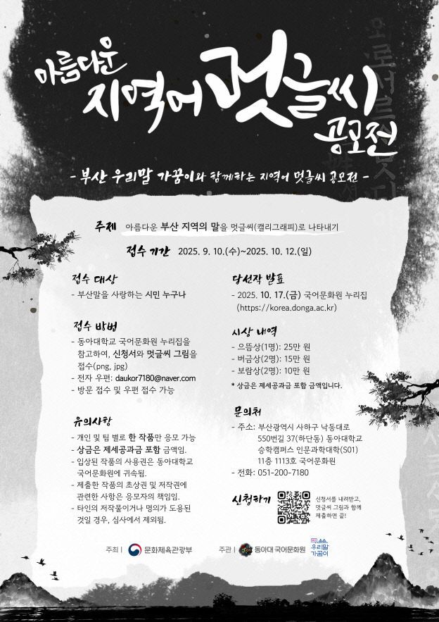 251001_1 동아대 실시