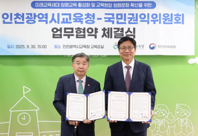 와 청렴문화 확산을 위한 협약 체결