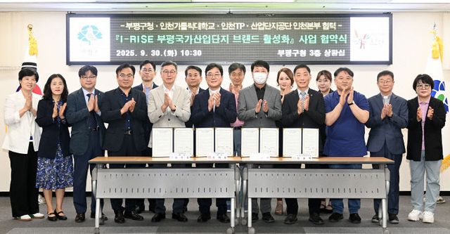 화 사업’ 업무 협약 체결