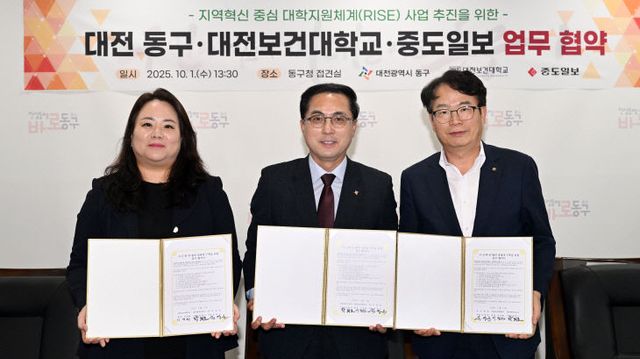 20251001-대학지원체계 사업 추진을 위한 협약식
