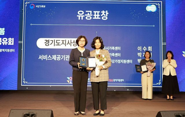 02-여주시가족센터, 경기도지사 표창 2관왕 쾌거