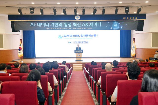 AX 세미나(2025.9.30.) (1)