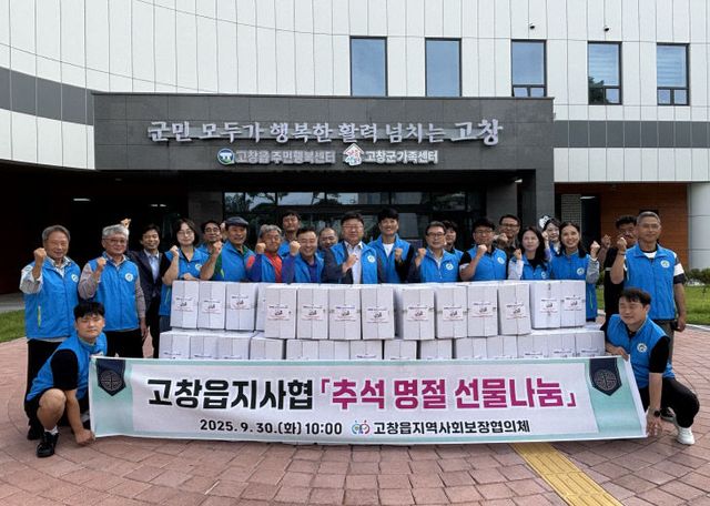 고창읍_지사협 추석명절 선물나눔2