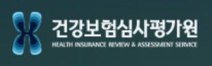 건강보험심사평가원