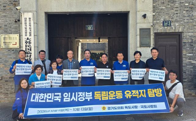 경기도의회 ‘독도사랑ㆍ국토사랑회’, 임시청사 방문