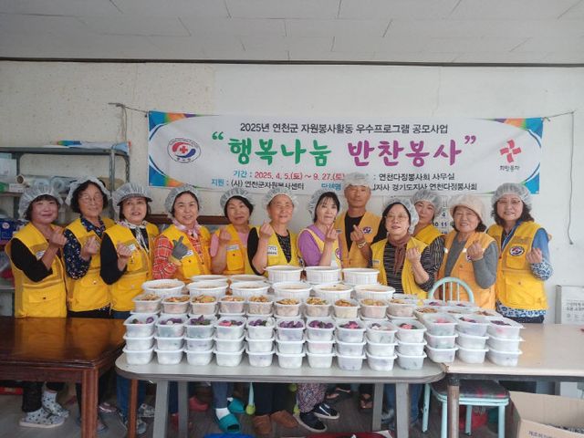 대한적십자사 연천다정봉사회, 추석맞이 음식 나눔