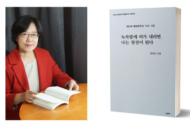 김덕진 시인,‘녹차밭에 비가 내리면 나는 찻잔이 된다’