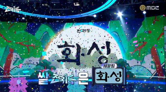 화성특례시 수향미 1등 방송 사진