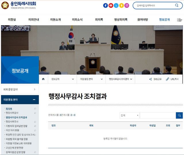 용인시의회_정보공개페이지_03