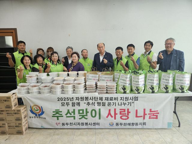 10. 동두천 애향동지회, 명절 음식으로 따뜻한 나눔 실천