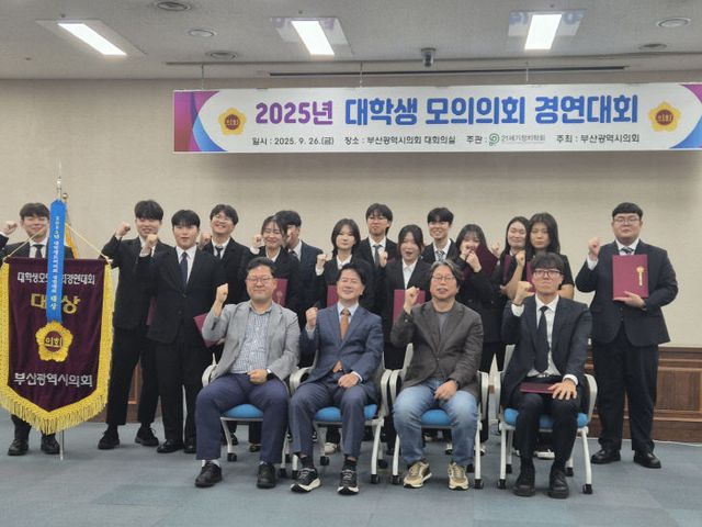 251013_1 동아대 정치외교학전공, 2025 대학생쾌거1