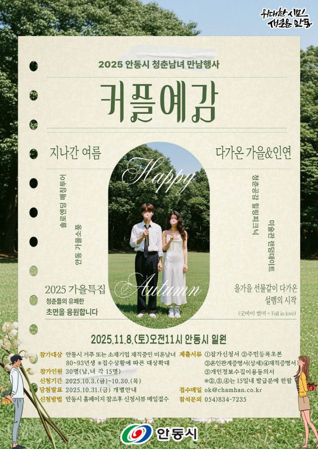 크닉’ 시즌4 참가자 모집