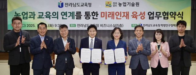 [사진1]전남교육청-전남농업기술원_MOU_체결