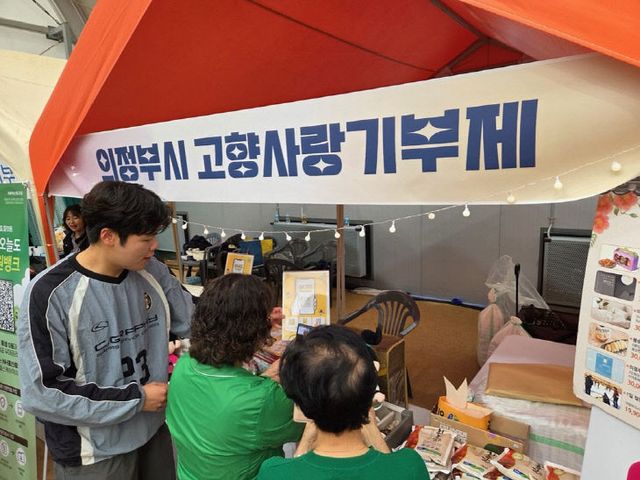 의정부시, '제54회 시민의 날' 서 고향사랑기부제 홍보 펼쳐