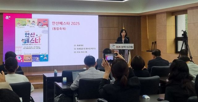 안산시, 가을 대축제 ‘안산페스타 2025’ 개막