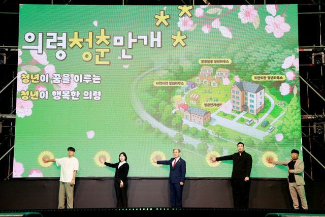 의령 청년과 함께하는‘리치 청춘만개 콘서트’개최