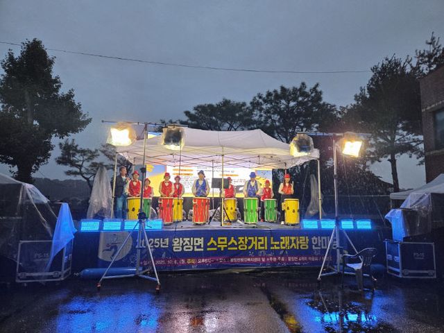 연천군 왕징면, 2025 왕징 스무스장거리 노래자랑 한마당 개최