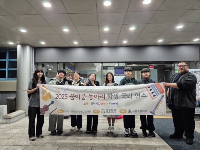 사동초 ‘도레미클라쎄’ 꿈이룸 동아리, 음악 진로 탐색 위해