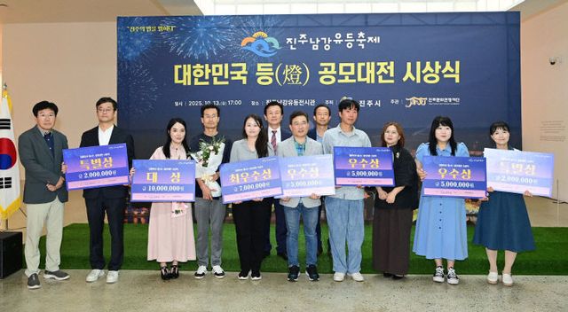 진주시, ‘대한민국 등(燈) 공모대전’ 시상식 개최