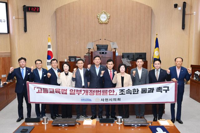 고등교육법 일부개정법률안의 조속한 통과 촉구 건의안 발의