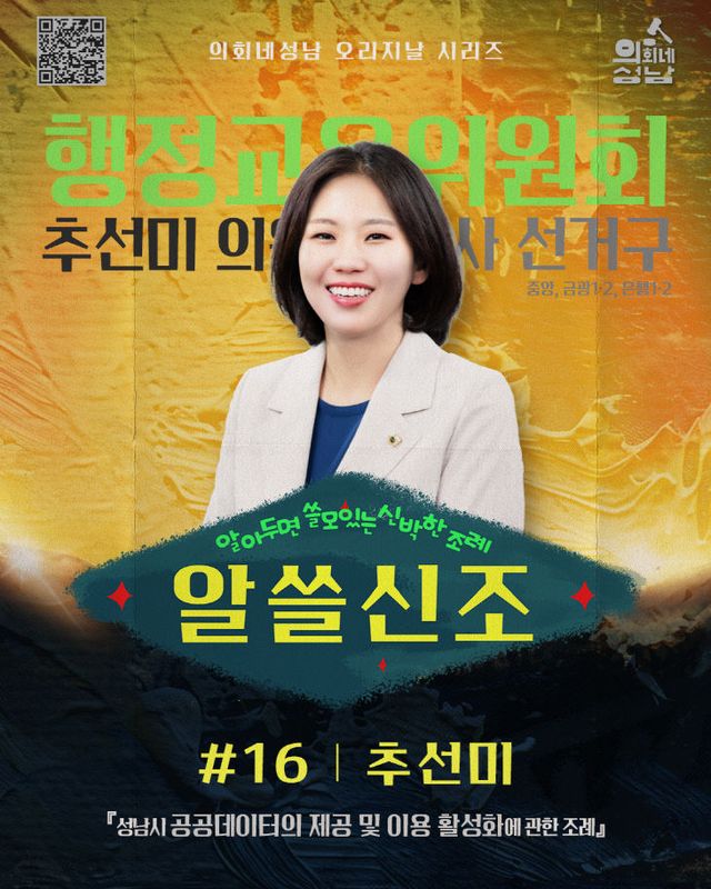 추선미의원(세로)