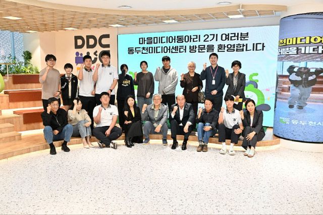 2. 동두천시, ‘마을미디어동아리 2기’ 오리엔테이션 개최