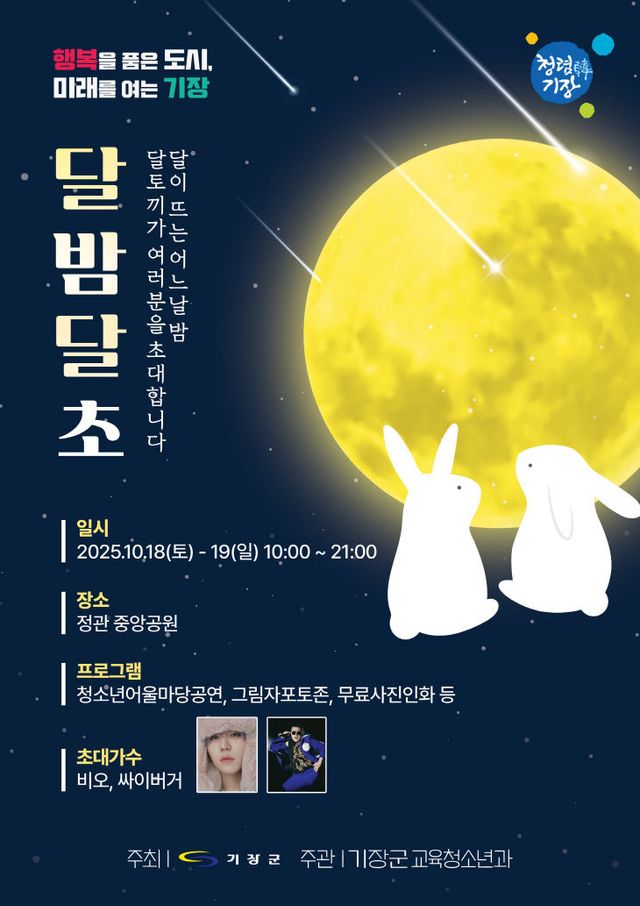 1-1. 2025 기보문