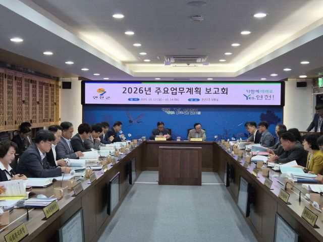 연천군, 2026년 주요업무계획 보고회 개최