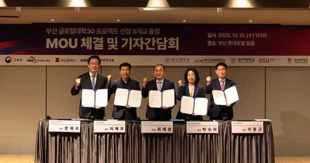 글로컬대학 행사 사진1