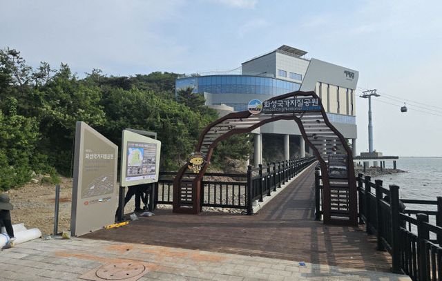 화성특례시, 시민과 걷는 ‘전곡항 지질탐방로’ 구축.